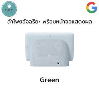 ภาพขนาดย่อของภาพหน้าปกสินค้าGoole Nest Hub 2nd gen - รุ่นGen2 ปรับปรุงระบบเสียง มาพร้อมระบบ Sleep Sensing / Smart Home Display with Google Assistan จากร้าน tmt_innovation บน Shopee ภาพที่ 8
