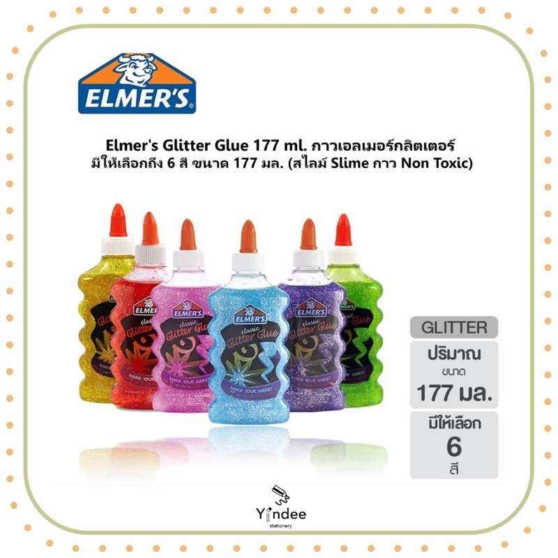 elmer-s-กาวกากเพชรทำสไลม์-ขายแยกขวด