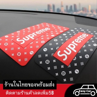 ภาพหน้าปกสินค้าแผ่นวางของกันลื่น​ ◀️ส่งจากไทย​▶️ แผ่นกัน​ลื่น​ใน​รถ​ Supreme ที่วางของในรถ​ แผ่นกันลื่น ที่เกี่ยวข้อง