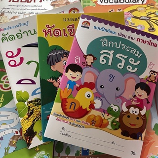 ภาพหน้าปกสินค้าkidtuk ฝึกประสมสระ คัดอ่านสระ หัดเรียนสระ เรียนรู้ สระภาษาไทย หนังสืออนุบาล เพื่อส่งเสริมพัฒนาการลูกรักของคุณ ที่เกี่ยวข้อง