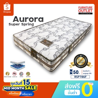 สินค้า ที่นอนซุปเปอร์สปริง/ที่นอนสปริงไซด์ XL/ที่นอนเกรด A  พรีเมี่ยม/รุ่นสปริงหนาพิเศษ - Aurora ขนาด 6 ฟุต หนา 9 นิ้ว