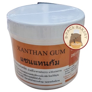 ภาพหน้าปกสินค้าเดอะวัน แซนแทนกัม / The one Xanthan Gum / 250g ที่เกี่ยวข้อง