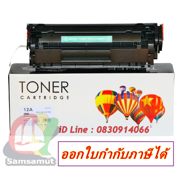 q2612a-for-hp-หมึกเข้ม-ดำเต็มแผ่น-คมชัด-มืออาชีพ-รับการยอมรับจากลูกค้า-และผู้ร่วมงานคุณ-พร้อมส่ง