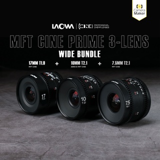 Laowa Cinema WIDE PACK Set เลนส์สำหรับกล้อง MFT (ประกันศูนย์)