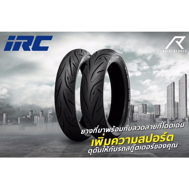 ยาง-irc-iz-ss-honda-forza-รถปีเก่า-2017