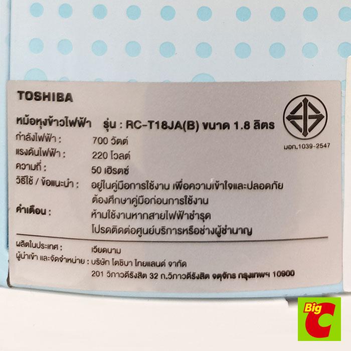 toshiba-โตชิบา-หม้อหุงข้าว-ขนาด-1-8-ลิตร-รุ่น-rc-t18ja-คละสีtoshiba-toshiba-rice-cooker-1-8-liter-model-rc-t18ja-assorte