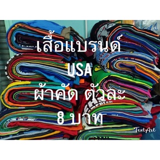 เสื้อวินเทจ 🇱🇷เสื้อยืดusaมือสอง🇺🇸 งานป้ายทุกตัว 🌟ส่งฟรี❗️มีส่วนลดมีปลายทาง❗️