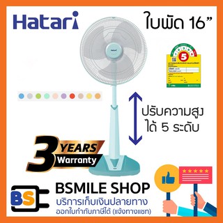 เช็ครีวิวสินค้าHATARI พัดลมปรับระดับ 16 นิ้ว HB-S16M4