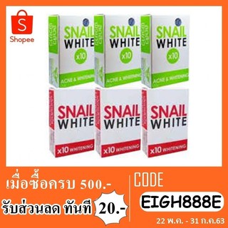 สบู่  snail  white x10 by dream 70g.