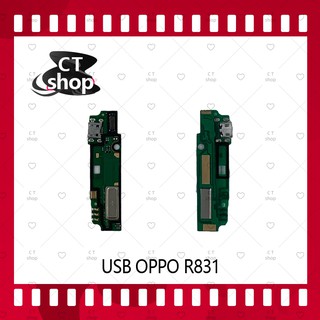 สำหรับ OPPO R831 อะไหล่สายแพรตูดชาร์จ Charging Connector Port Flex Cable（ได้1ชิ้นค่ะ) อะไหล่มือถือ CT Shop