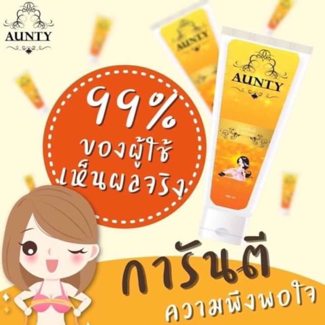 ครีมโอ้โหนมโต-ขนาด-100-ml