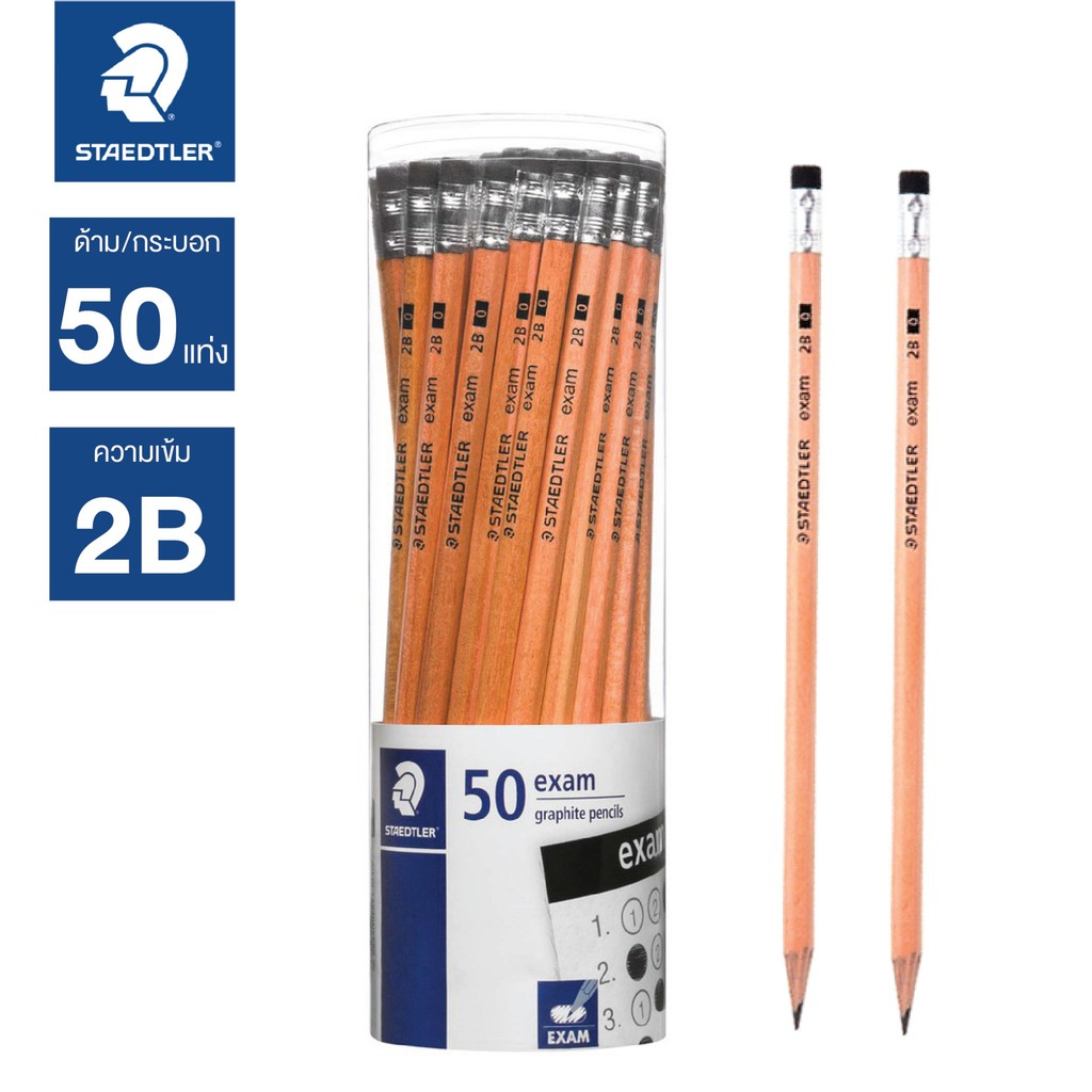 ราคาและรีวิวดินสอ 2B STAEDTLER Exam (กระปุก 50 แท่ง) ดินสอทำข้อสอบ ดินสอวาดรูป ดินสอไม้ สเต็ดเล่อร์