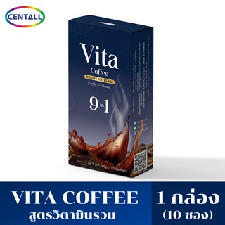 กาแฟ3in1 สูตรวิตามินรวม วีต้า คอฟฟี่ (Vita Coffee) จำนวน 1 กล่อง (10 ซอง)