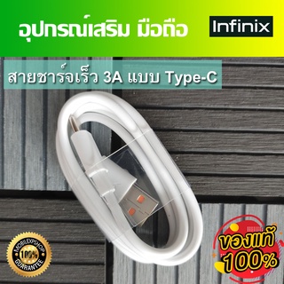 ภาพขนาดย่อของภาพหน้าปกสินค้าชุดชาร์จ มือถือ Infinix หัวชาร์จเร็ว 33W และ18W และสายชาร์จเร็ว Type-C ขนาด 5A //สินค้าของแท้ อุปกรณ์เสริม พร้อมจัดส่ง จากร้าน mobilexpshop บน Shopee ภาพที่ 5