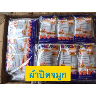 หน้ากากอนามัย20บาท(1แพค10ชิ้น)