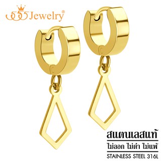 555jewelry ต่างหูห่วงแบบห้อย สแตนเลสสตีลแท้ ดีไซน์แฟชั่นสวย รุ่น MNC-ER1378 (ER51)