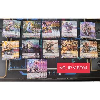 VANGUARD V JP V-BT04,V-BT05