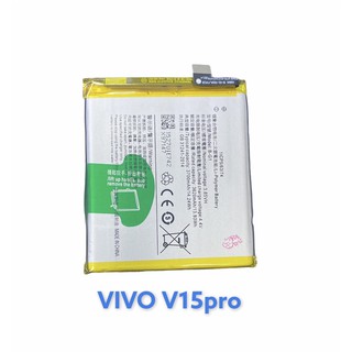 ภาพหน้าปกสินค้าแบตวีโว่ แบต V15pro/V15/V11/V11i/V17pro/V19,V17  Y19 battery Vivo ที่เกี่ยวข้อง