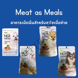 Meat as Meal อาหารเม็ดนิ่มสำหรับสุนัขกินยาก เบื่อง่าย ใช้เป็นขนม 45 กรัม