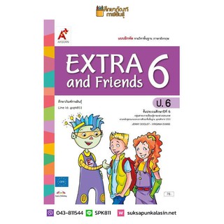 แบบฝึกหัด EXTRA &amp; Friends ป.6(อจท) ภาษาอังกฤษ