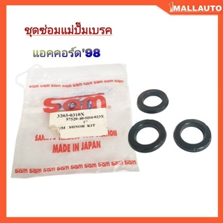 ชุดซ่อม แม่ปั๊มเบรค HONDA Accord แอคคอร์ด ปี1998 ( ยี่ห้อ Sam ) 3203-0310X 1ชุด 3ตัว 1