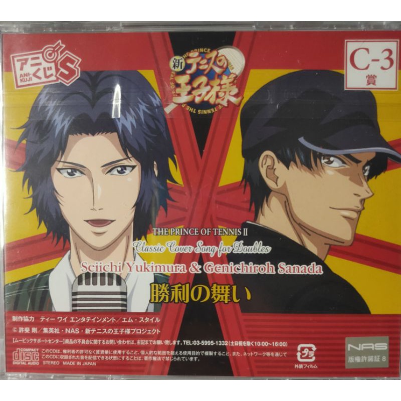 cd-เพลงอนิเมะ-the-prince-of-tennis-1เพลง-อ่านรายละะเอียดก่อนสั่งซื้อ