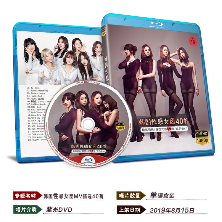 blu-ray-1080p-รวม-40-mv-เพลงแดนซ์สุดเซ็กซี่ของสาวเกาหลีชื่อดัง-blu-ray-ultra-hd-bd