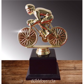 ถ้วยรางวัลพลาสติกรูปคนปั่นจักรยาน สีทอง