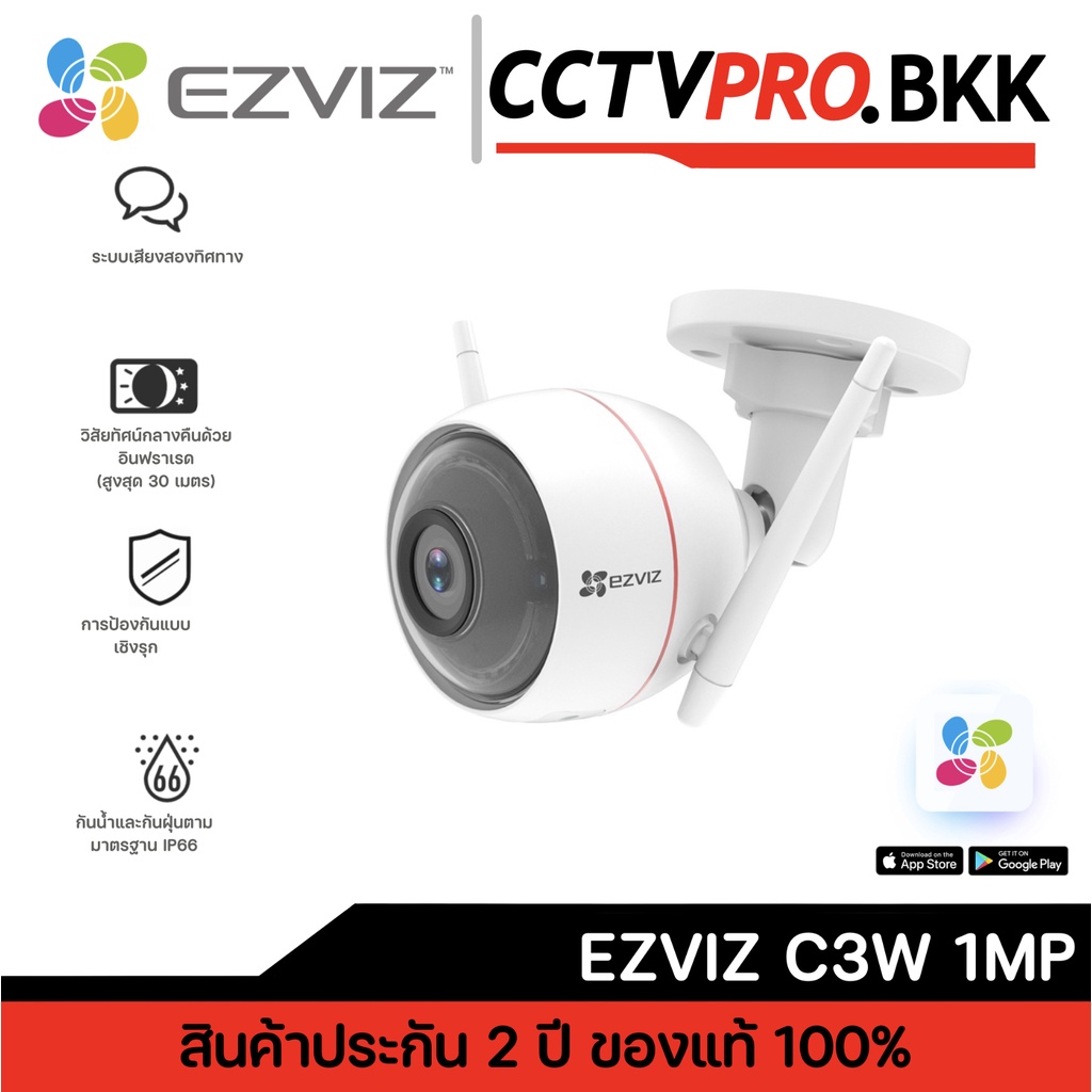 ภาพสินค้าEzviz C3W 720P & New Model C3TN 2MP Wifi camera ติดตั้งง่าย ใช้งาน จากร้าน cctvpro.bkk บน Shopee ภาพที่ 1