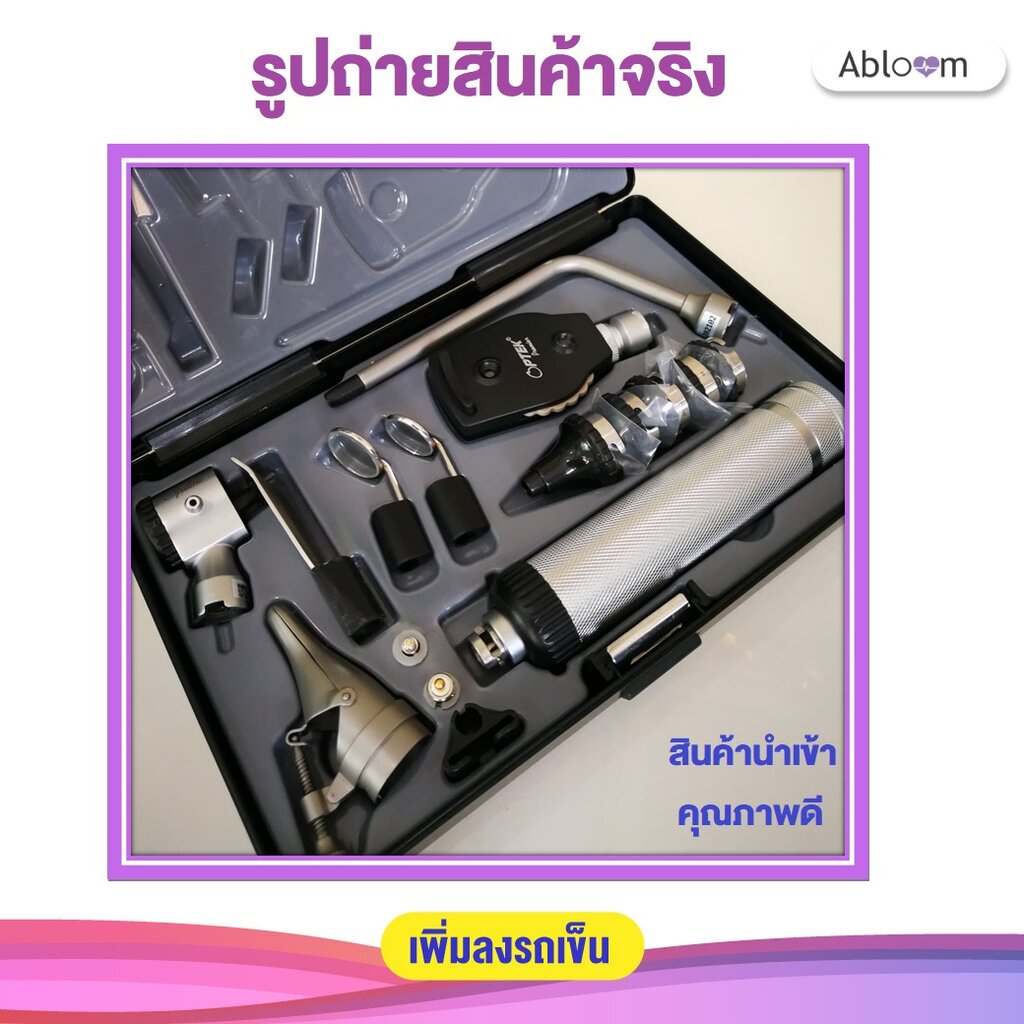 abloom-ชุดเครื่องตรวจ-ตา-หู-คอ-จมูก-แบบพกพา-mark-ii-premier-diagnostic-set