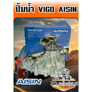 ปั้มน้ำ TOYOTA VIGO (Aisin)