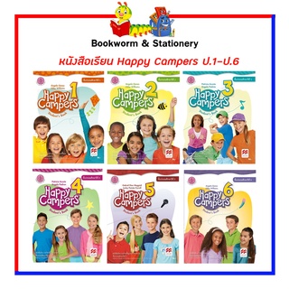 หนังสือเรียน Happy Campers ป.1-ป.6 (อค.)