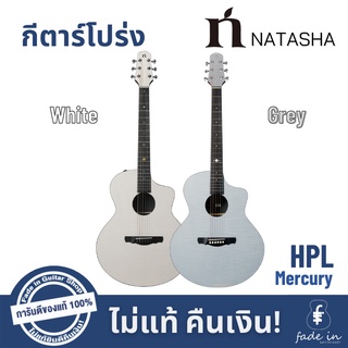 กีตาร์โปร่ง NATASHA Solar System HPL - Mercury พร้อมกระเป๋า NATASHA