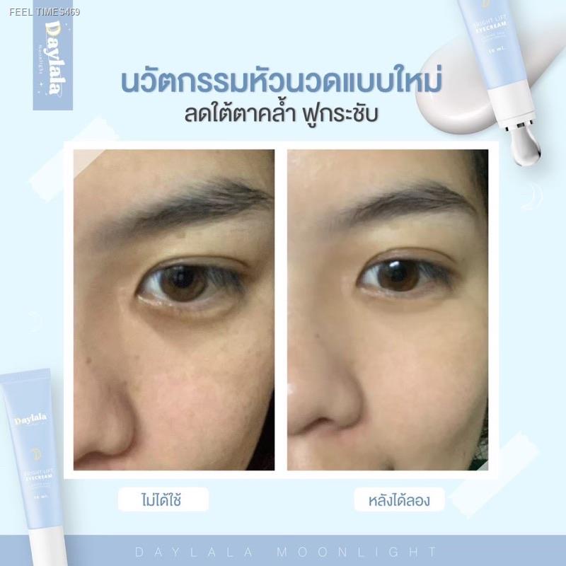 ส่งไวจากไทย-ของแท้-ส่งจากโรงงาน-พร้อมส่ง-มีของแถม-ครีมทาใต้ตาคล้ำ-ใต้ตาดำ-daylala-moonlight-ส่งฟรีมีปลาย