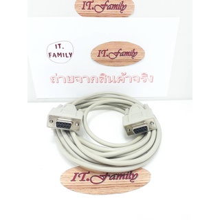 สายสัญญาณ DB 9 เมีย-เมีย CABLE  Serial  F-F สายยาว 5 เมตร (ออกใบกำกับภาษีได้)