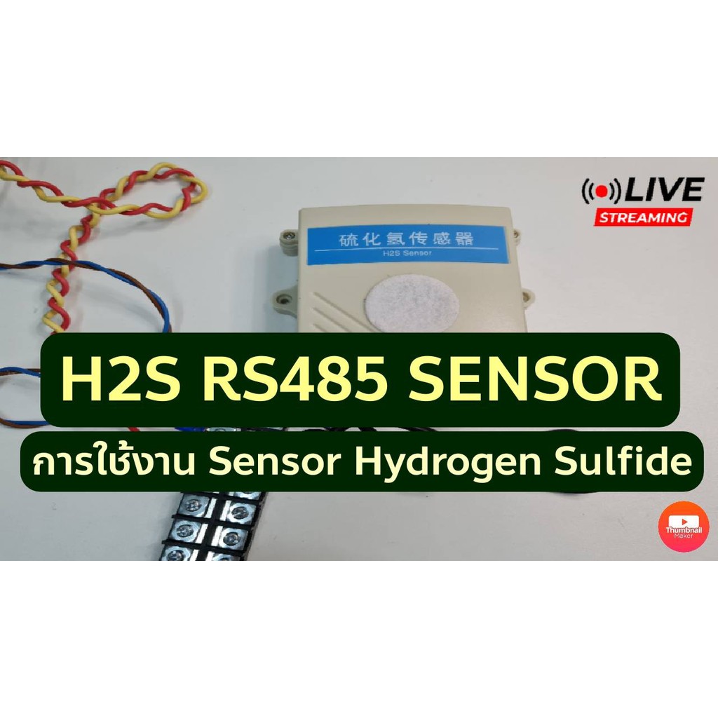 เซ็นเซอร์ก๊าซไฮโดรเจนซัลไฟด์ H2S Hydrogen sulfide gas sensor RS485 ...
