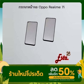กระจกหน้าจอ [Lcd-Glass] Oppo Realme 7i,Realme 7 Pro,Realme C3/Realme C5/Realme 5i/Realme 6i,Realme C11