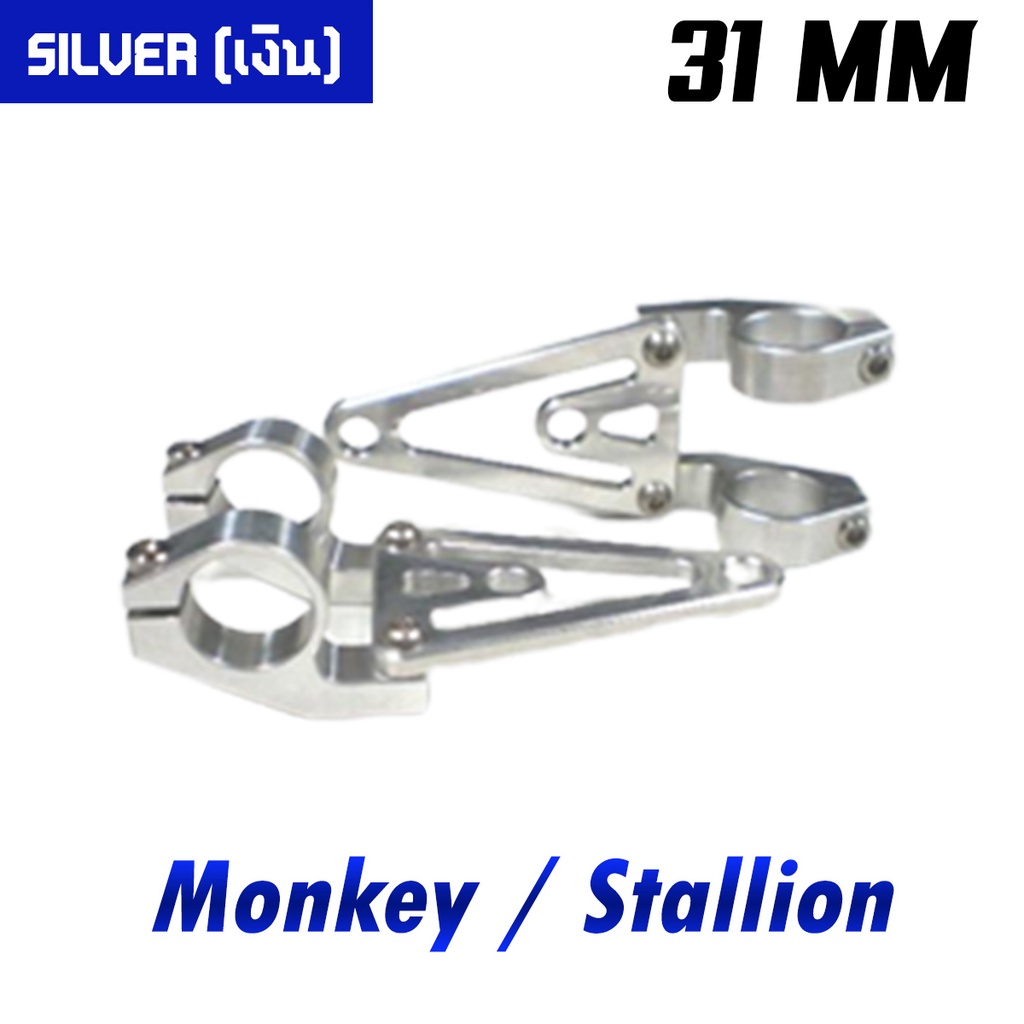 ขายึดไฟหน้าแต่ง-cnc-26-mm-31-mm-40-mm-สำหรับรุ่น-monkey-z50-monkey-ksr-stallions-cr-racing