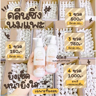 ภาพหน้าปกสินค้า[พร้อมส่ง\\มีเก็บปลายทาง] คลีนซิ่งนมแพะ คลีนซิ่ง คลีนนม นมแพะ ทำความสะอาดหน้า ลดสิว คลีนซิ่งอ่อนโยน สิวผด สิวอักเสบ สิว ที่เกี่ยวข้อง