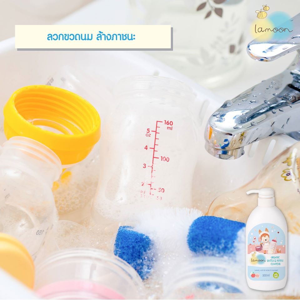 ภาพสินค้าละมุน นำ้ยาล้างขวดนมออร์แกนิค Lamoon Organic Bottle & Nipple Cleaner จากร้าน beautyluckbaby บน Shopee ภาพที่ 1