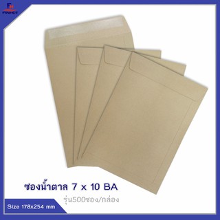 ซองสีน้ำตาล(BA) No.7 x 10(จำนวน 500ซอง) 🌐BA BROWN KRAFT OPEN END ENVELOPE NO.7 x 10 QTY.500 PCS./BOX