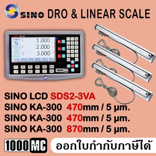 SINO Linear Scale & DRO 3 ลิเนียร์สเกล LCD SDS2-3VA + KA-300 จำนวน 3 แกน ความละเอียด 5 ไมครอน
