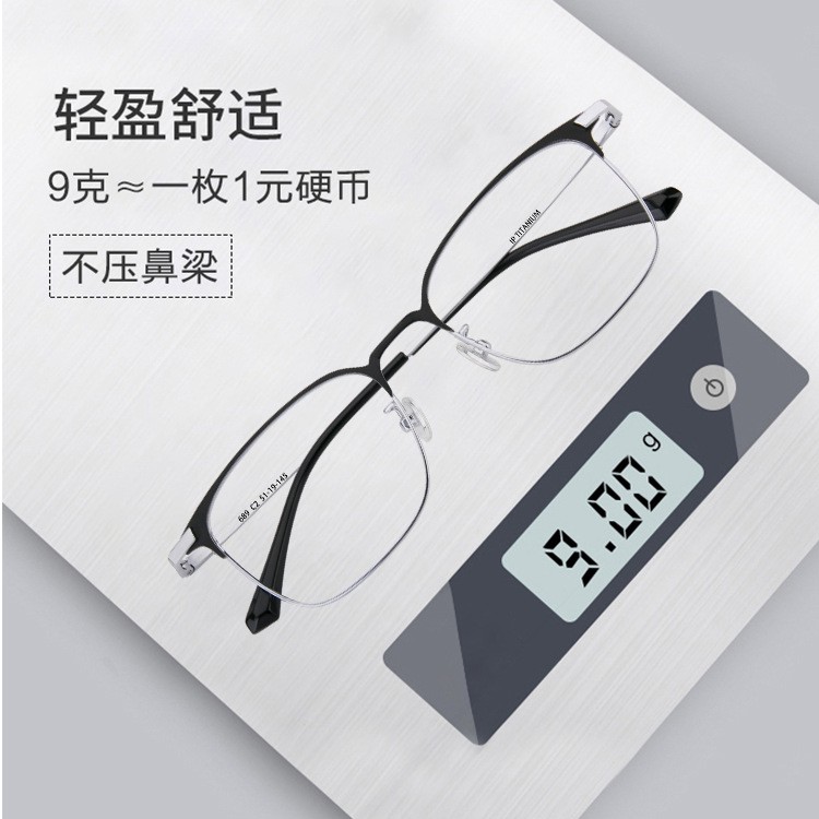 รูปภาพของกรอบแว่นตาไทเทเนียม น้ำหนักเบา สำหรับผู้ชาย 689ลองเช็คราคา