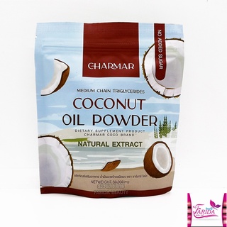🔥โปรค่าส่ง25บาท🔥 Charmar Coconut Oil Powder 50g ชาร์มาร์ โคโค่ ผง มะพร้าวสกัดเย็น แบบผง คุมหิว คุมน้ำหนัก แบบถุง