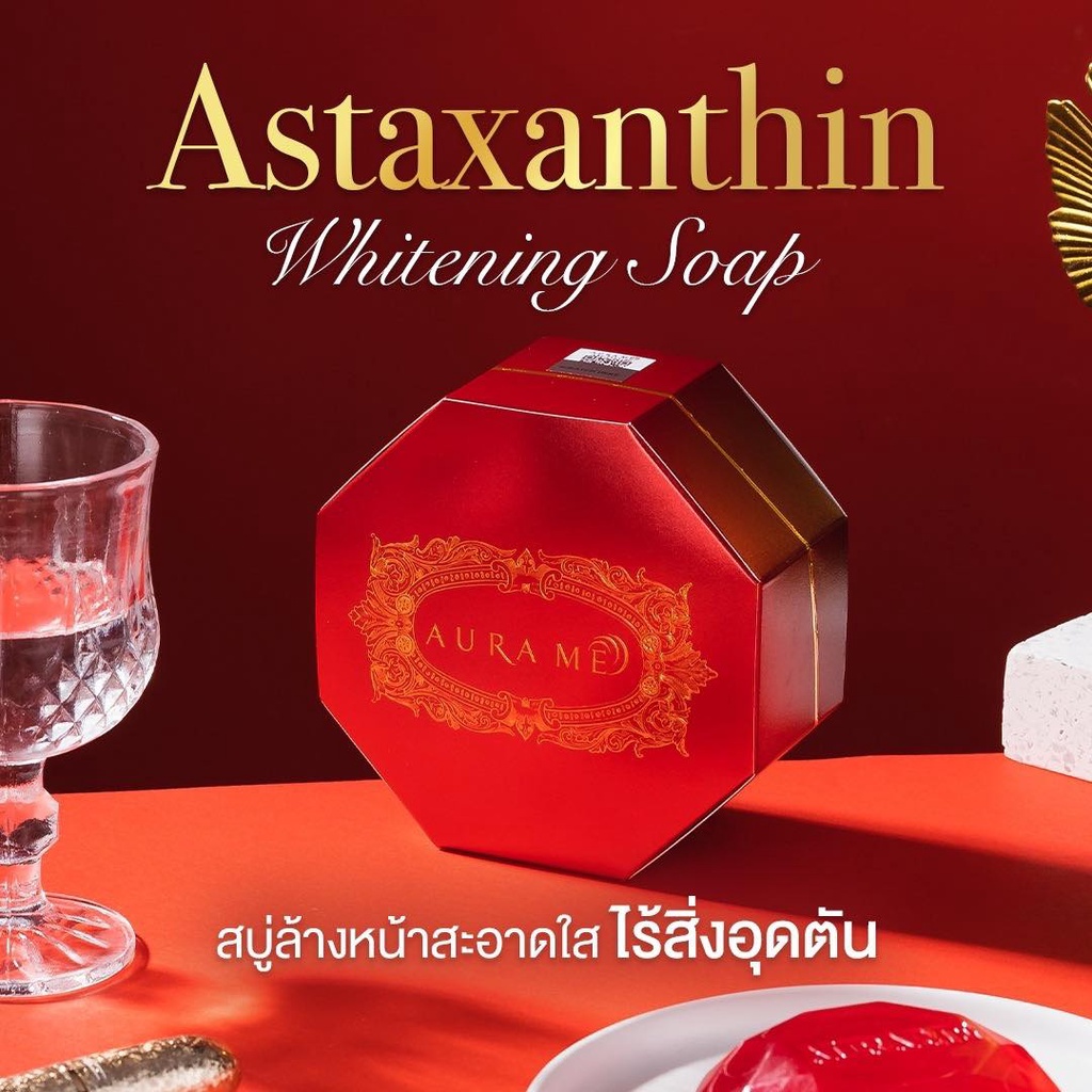 สบู่-aurame-astaxanthin-whitening-soap-ล๊อตใหม่-exp-2025-ไม่กรีดรหัส-ปรากฎการณ์ใหม่-แห่งการทำความสะอาดผิวหน้า