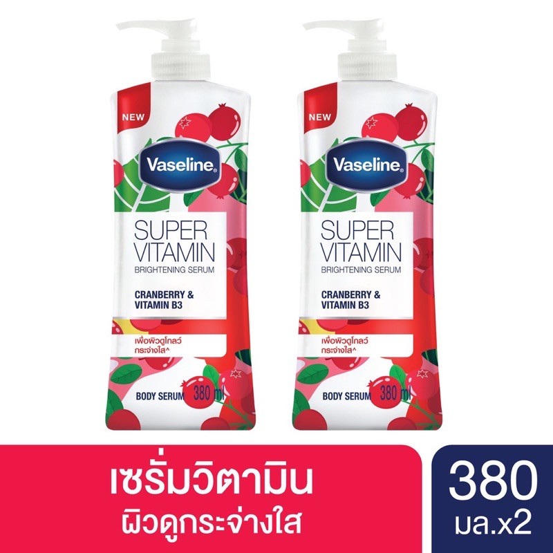 ส่งฟรี-vaseline-super-vitamin-serum-เซรั่มบำรุงผิววาสลีน-380มล