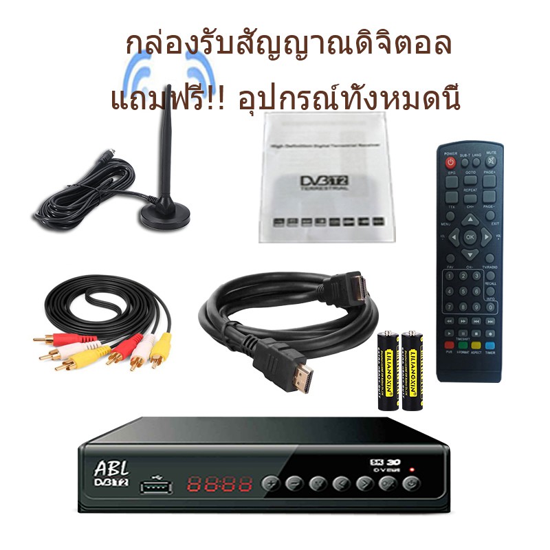 เครื่องรับสัญญาณดาวเ-ราคาถูก-พร้อมส่ง-เสาอากาศทีวีดิจิตอล-hd-200-mile-range-skywire-tv-indoor-1080p-4k-16-ฟุต