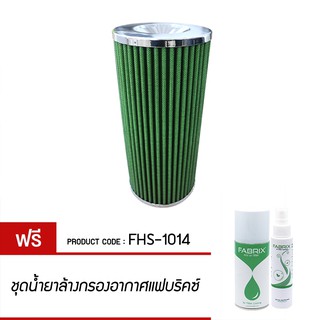 FABRIX กรองอากาศรถยนต์ สำหรับ Nissan ( NV350	, Urvan , E24,E26 ) FHS-1014