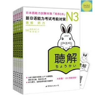 ข้อสอบภาษาญี่ปุ่น ข้อสอบJLPT ข้อสอบวัดระดับภาษาญี่ปุ่น n1 n2 n3 n4 n5 หนังสือภาษาญี่ปุ่น เรียนภาษาญี่ปุ่น