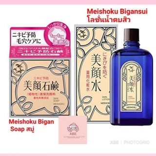 Meishoku skin lotion bigansui 90ml. / Bigan Soap สบู่​ล้างหน้า​ ขายดียาวนาน